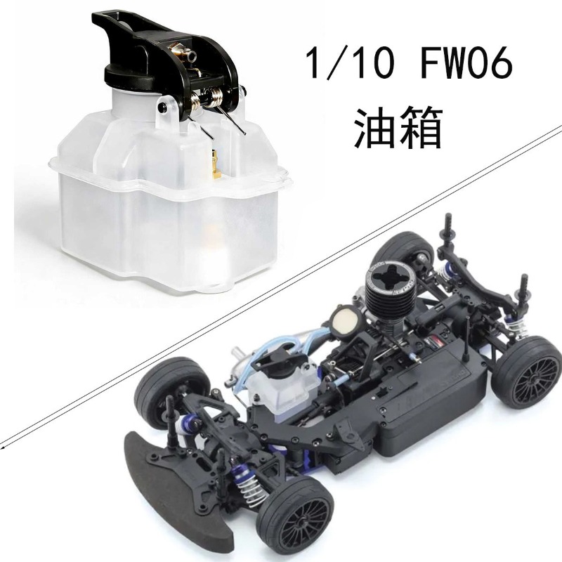 Rc Hobby Nitro - Serbatoio del carburante per auto RC